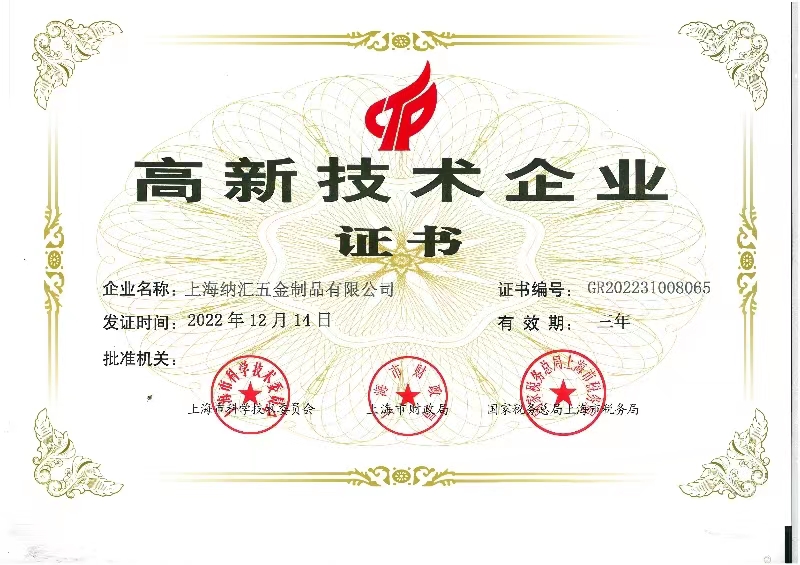 午夜黄片免费看获得国家高新技术企业认定 ...