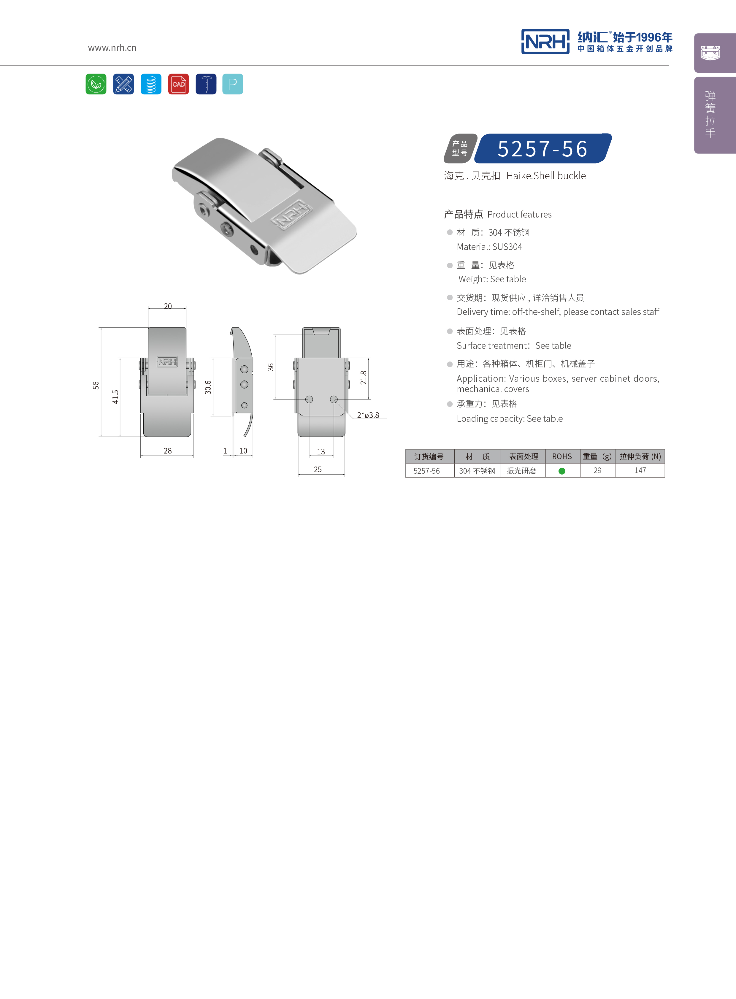 机柜箱扣5257-56医用箱扣_餐盒箱扣_NRH午夜黄片免费看箱扣 
