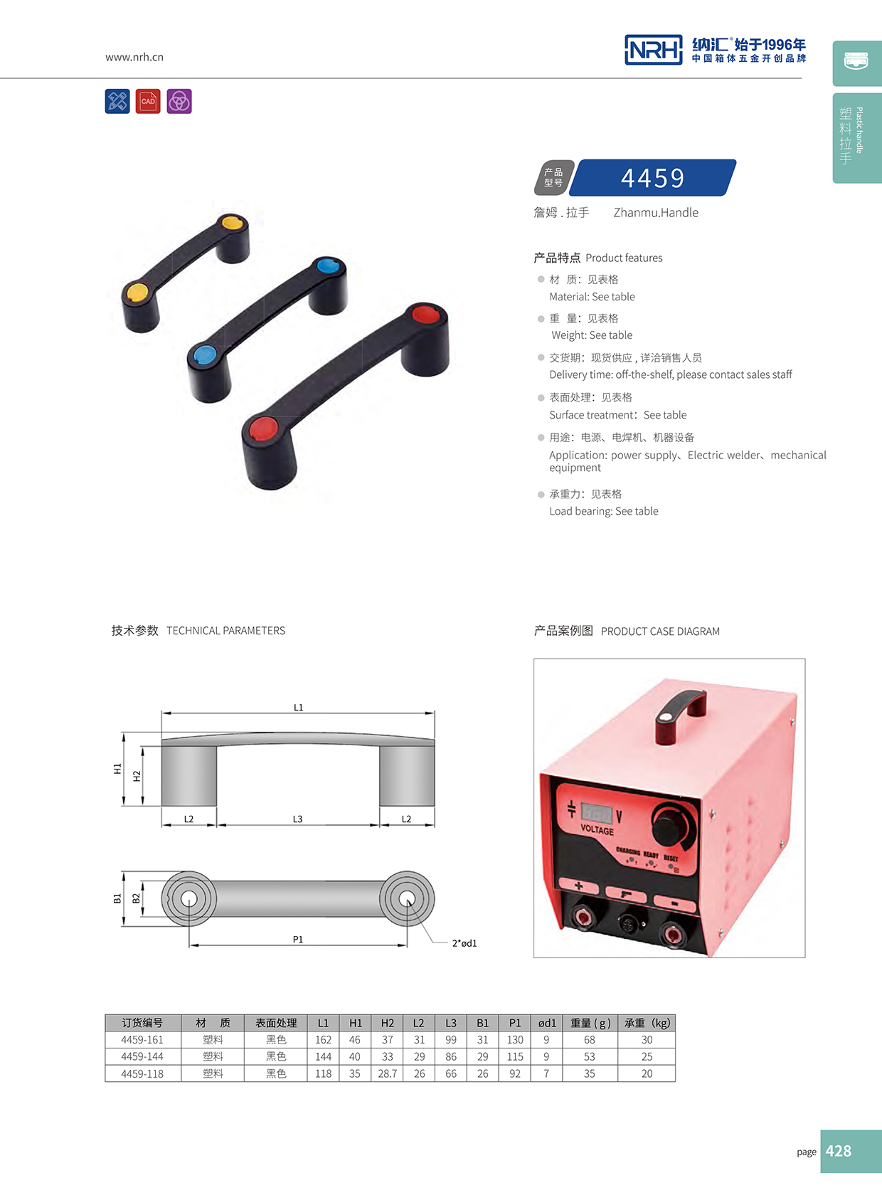 午夜黄片免费看/NRH 机电箱成人午夜免费APP 4459-144 